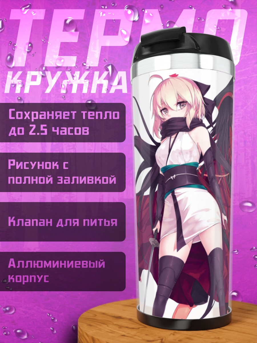 Термокружка Ода Нобунага и Окита Содзи