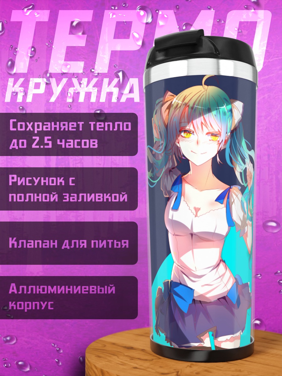 Термокружка Мику Хацунэ в голубом