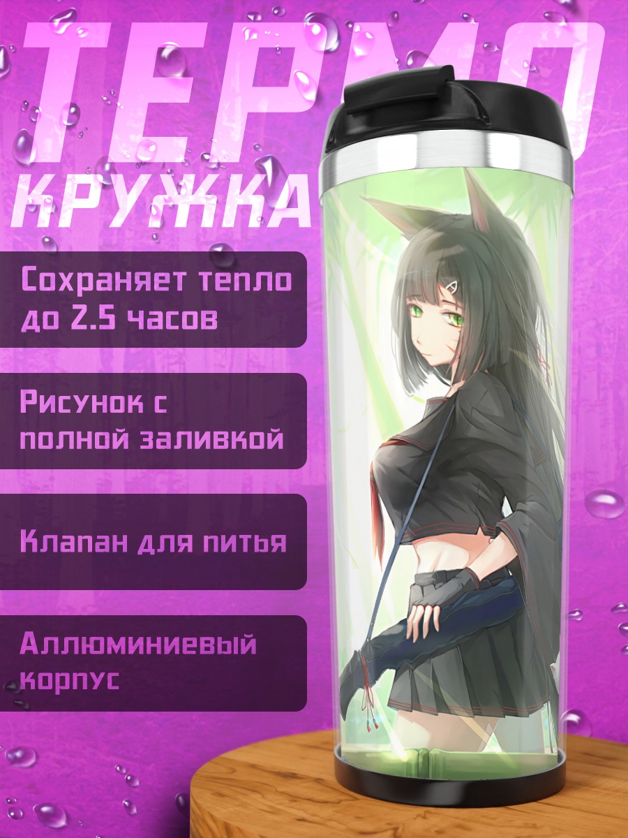 Термокружка Девушка-лиса в бамбуке