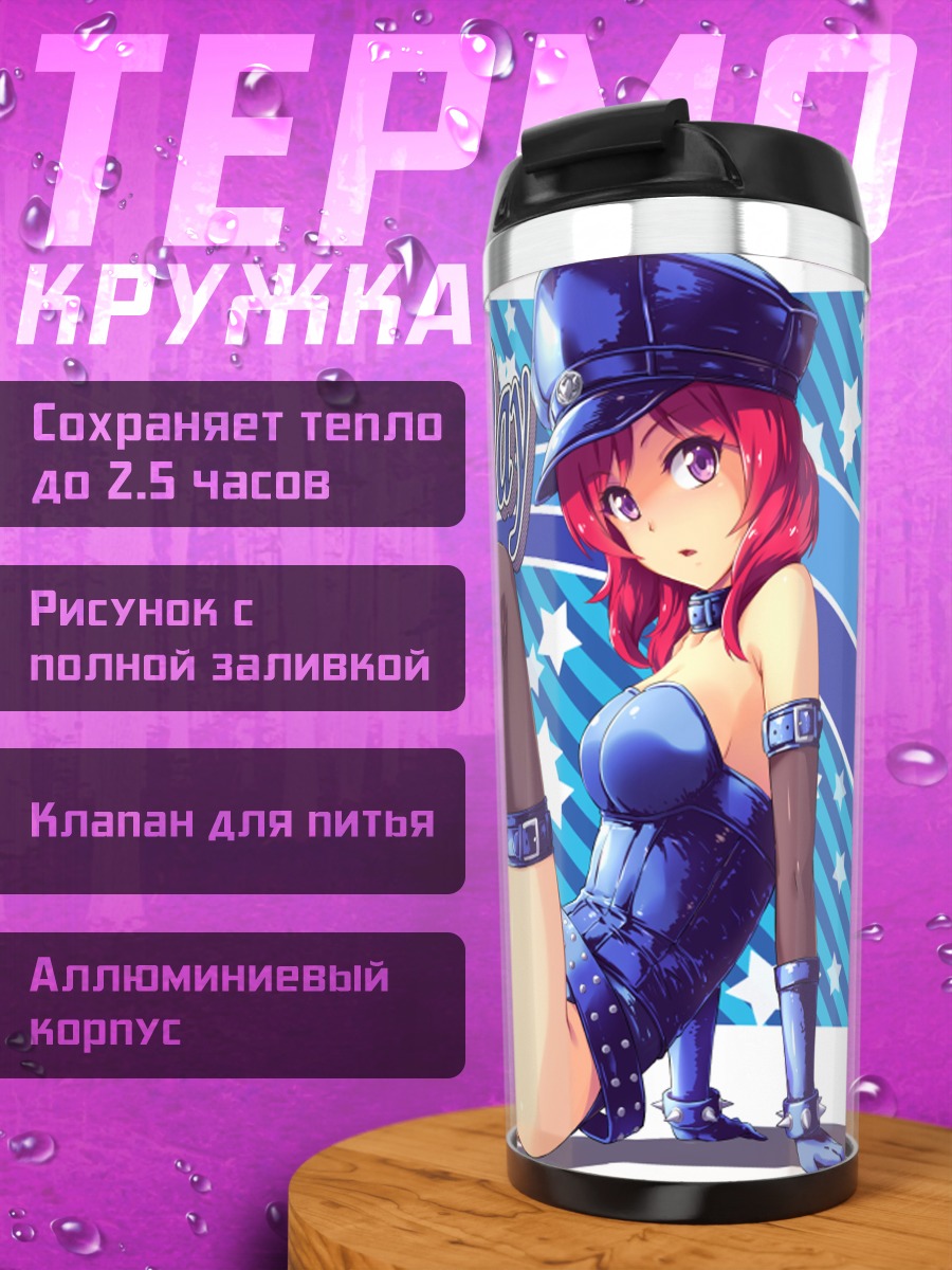 Термокружка Маки Нишикино в синем