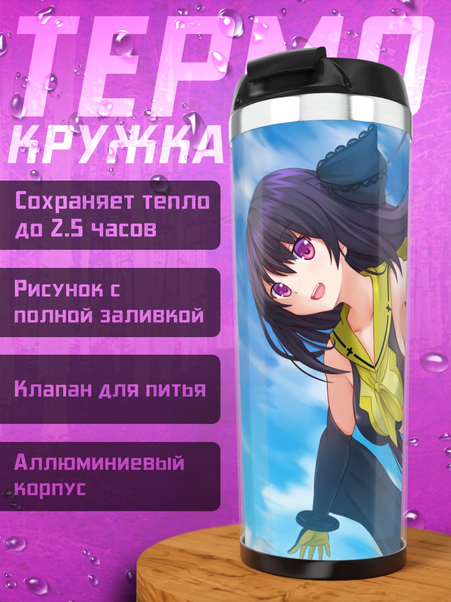 Термокружка Мисаки Тобисава в небе