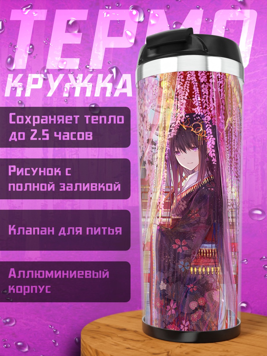 Термокружка Акеми Хомура в сакуре