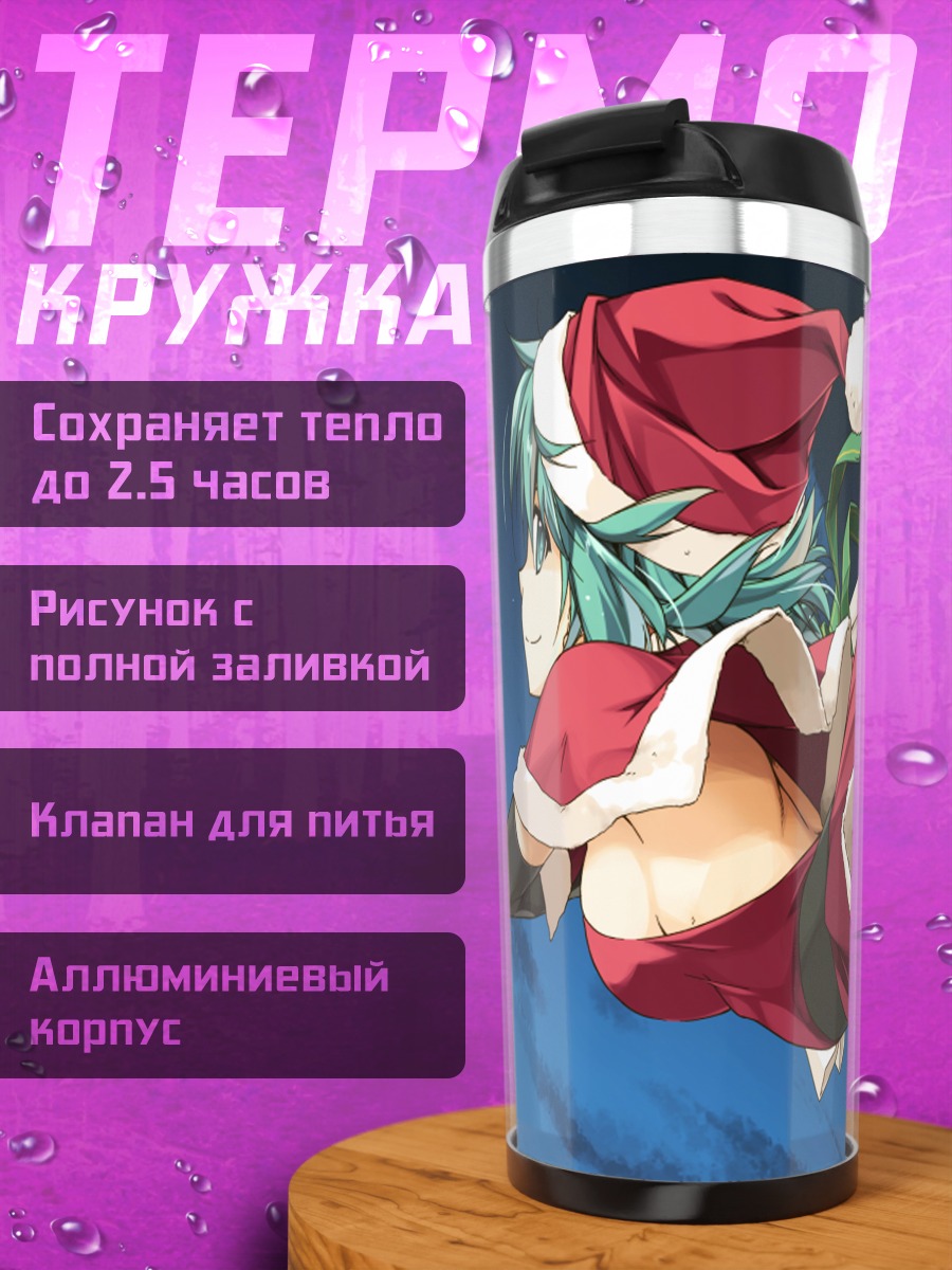 Термокружка Мику Хацунэ в Санте