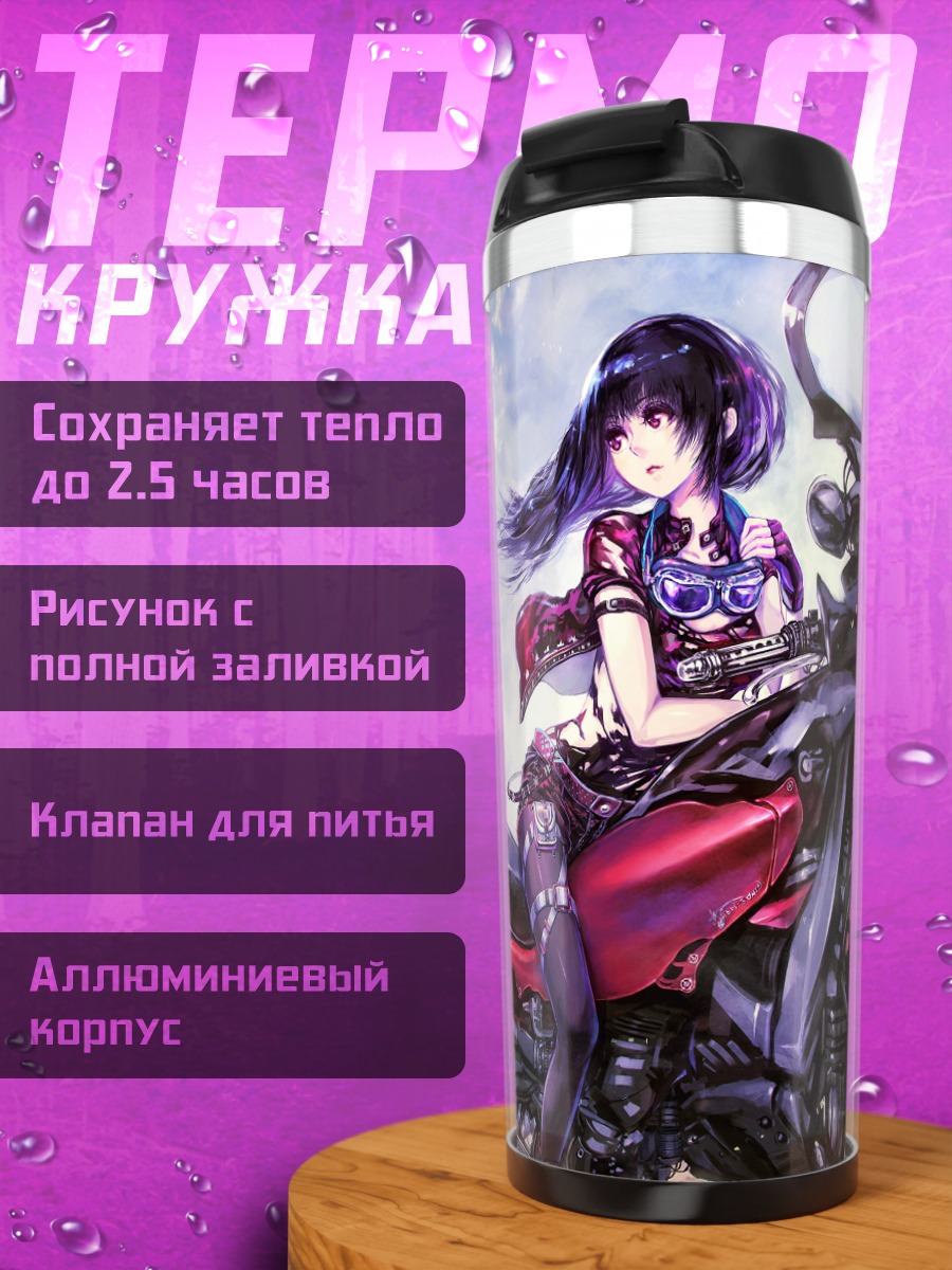 Термокружка Девушка на мотоцикле