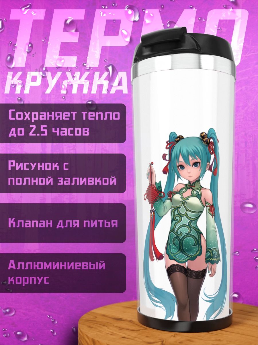 Термокружка Мику Хацунэ в кимоно
