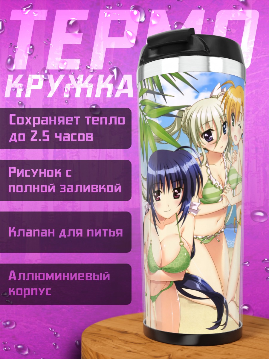 Термокружка Эйнхарт Стратос на пляже