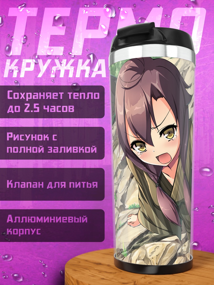 Термокружка Девушка в кимоно