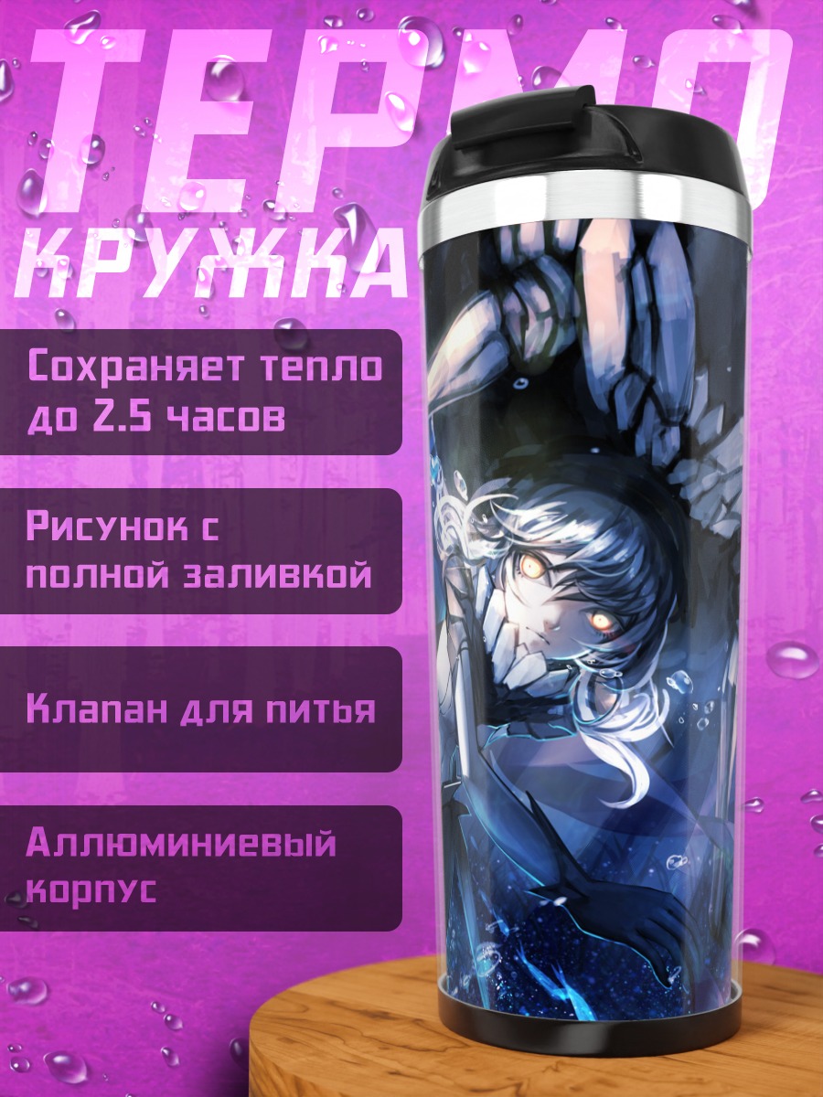 Термокружка Авианосец Wo-class
