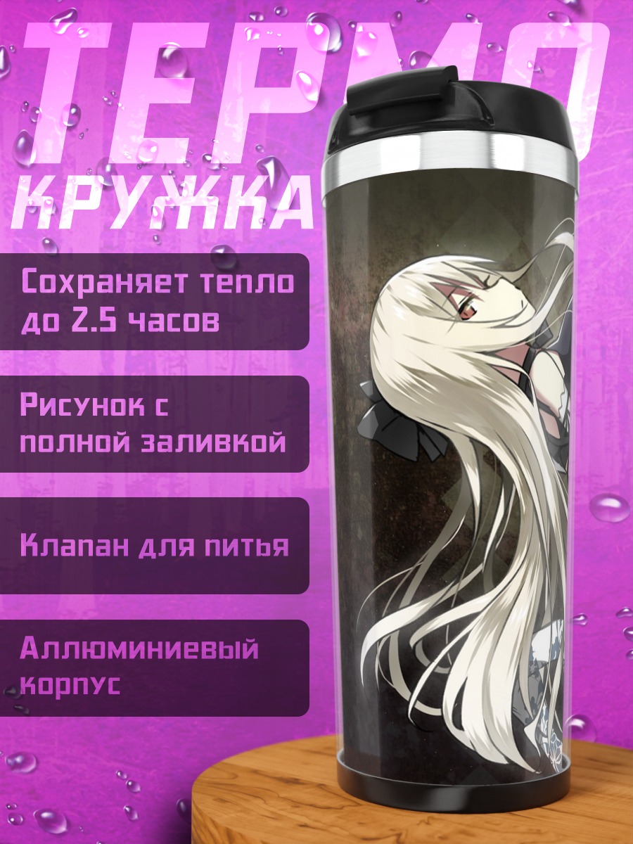 Термокружка Воин из Pixiv Fantasia