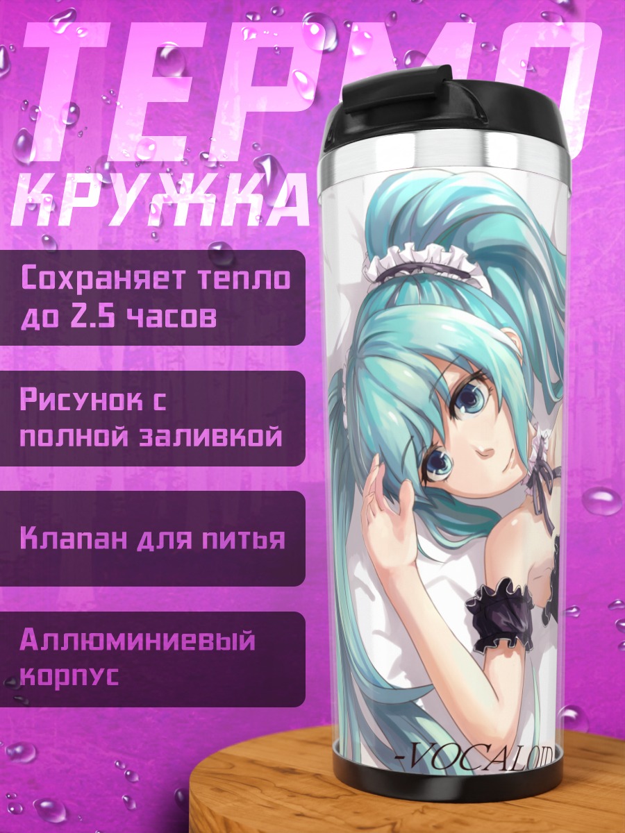 Термокружка Мику Хацунэ в платье