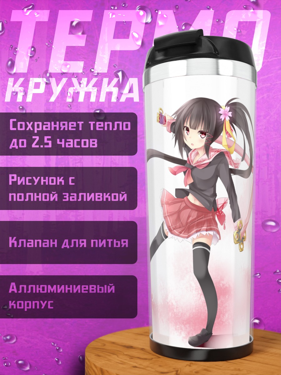 Термокружка Девушка с мечом