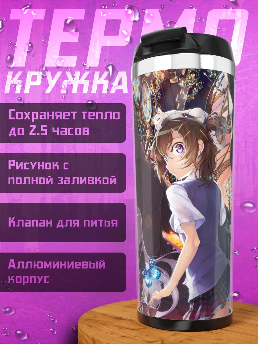 Термокружка Девушка с бабочкой