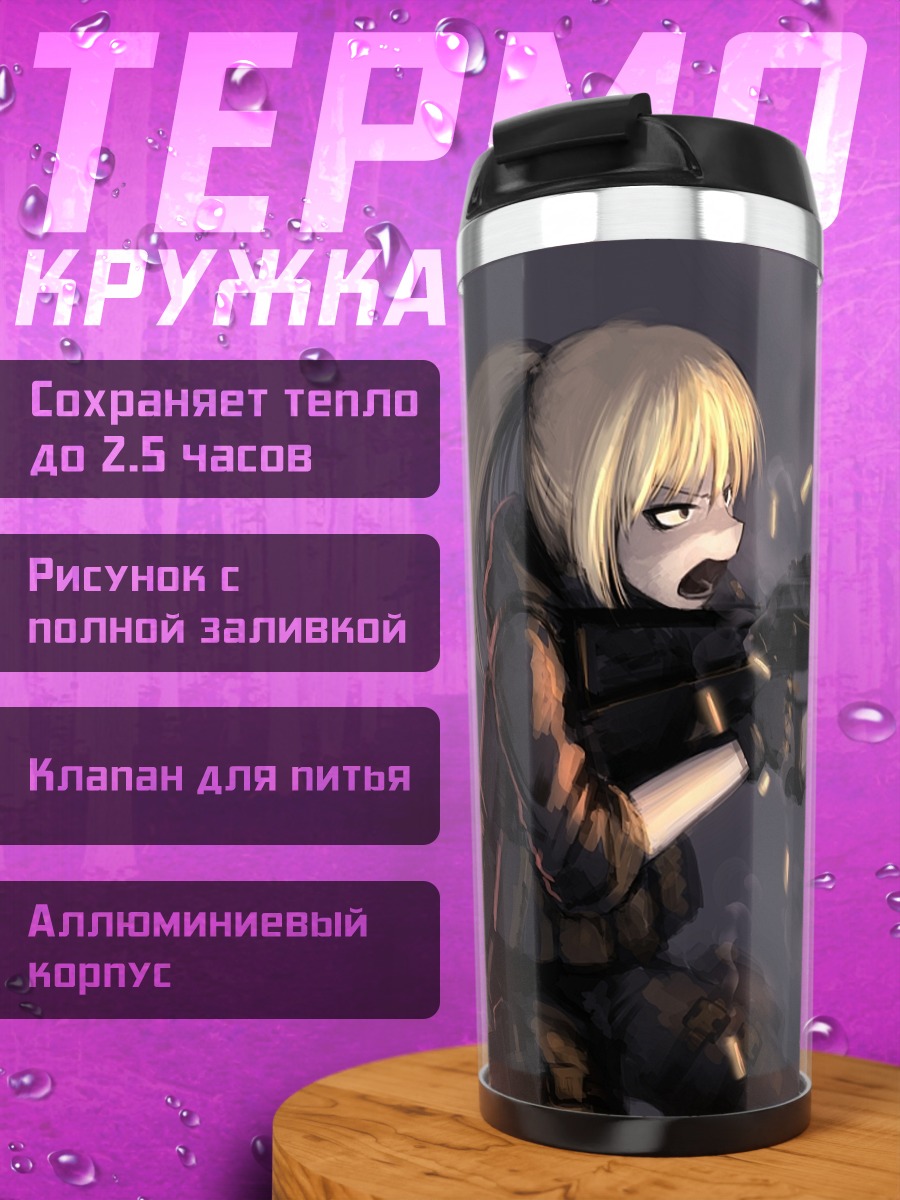Термокружка Судзуми в бою