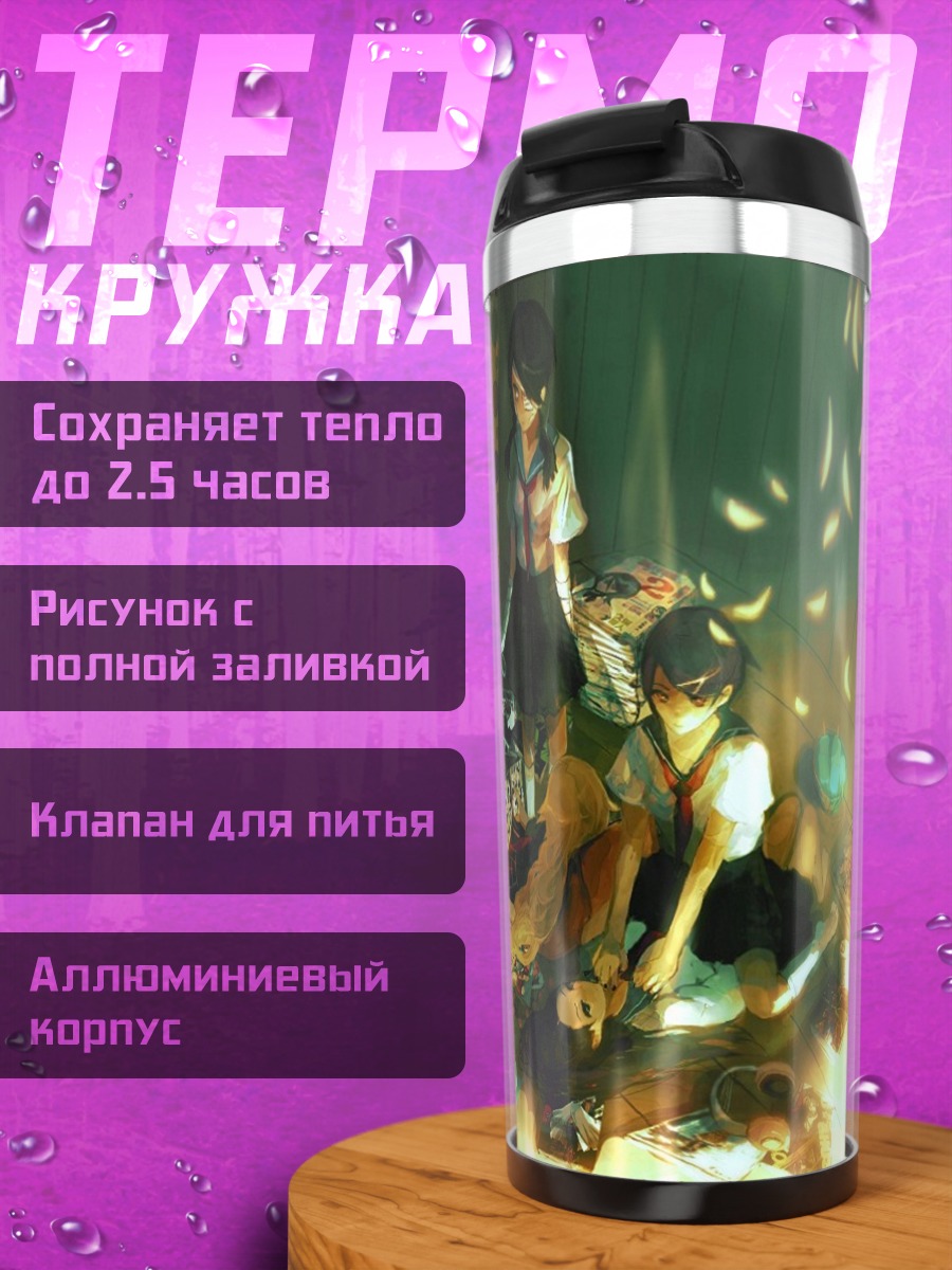 Термокружка Ренджи Абарай и друзья