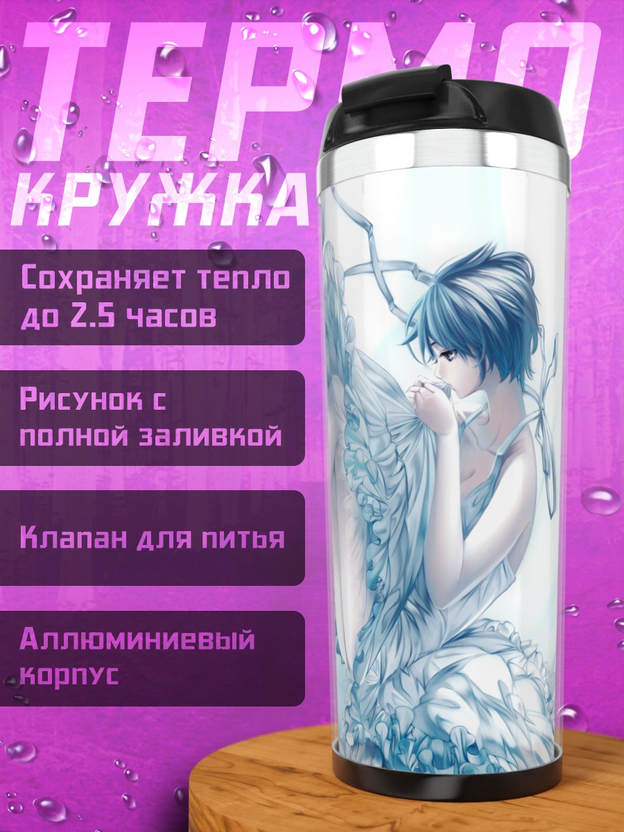 Термокружка Девушка в голубом платье