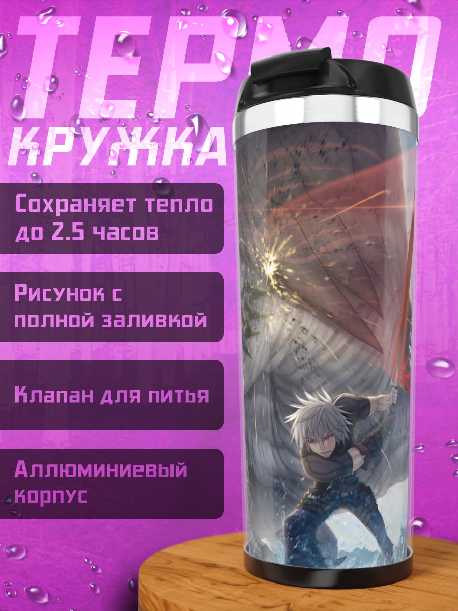 Термокружка Беловолосый воин с мечом