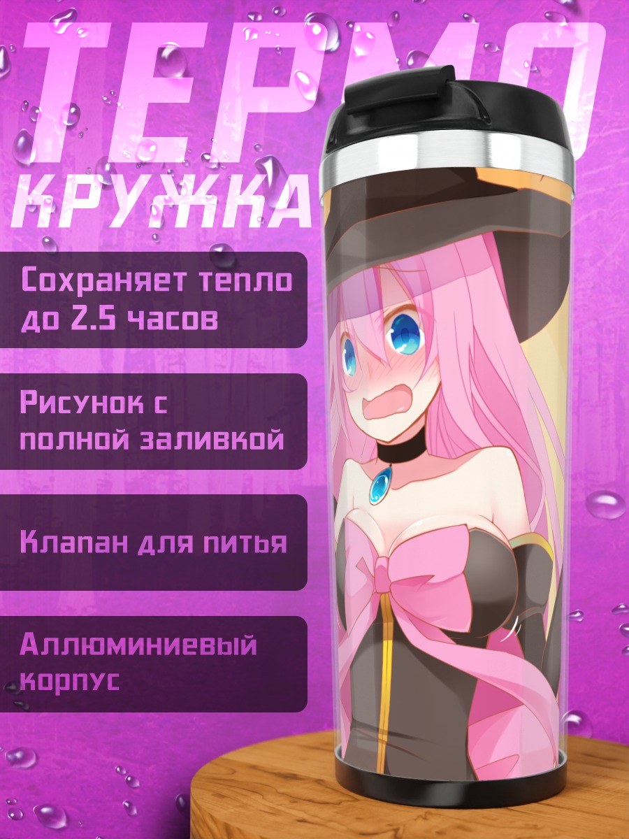 Термокружка Мику Хацунэ и подруги