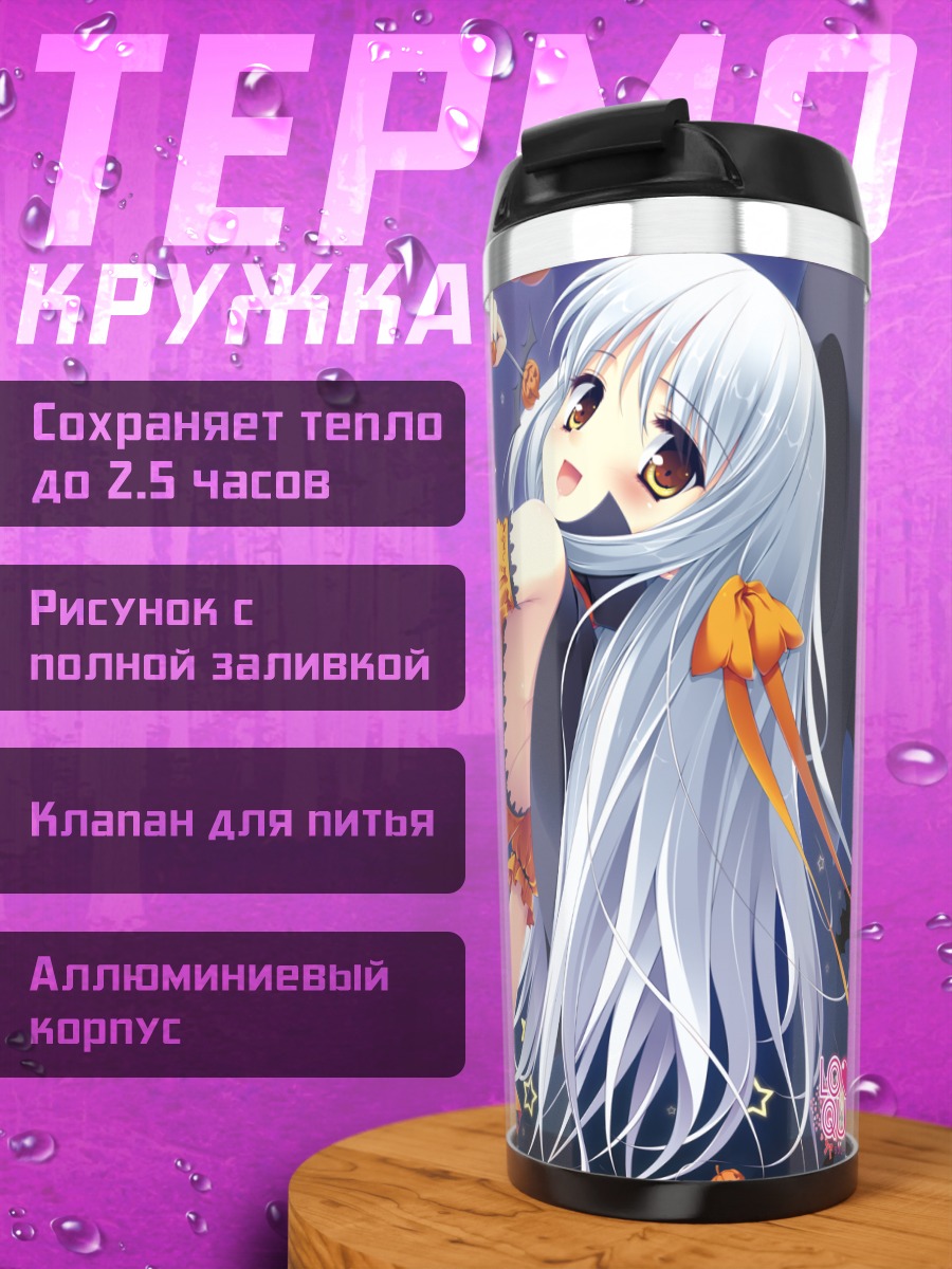 Термокружка Минахо Сакураба в тыкве