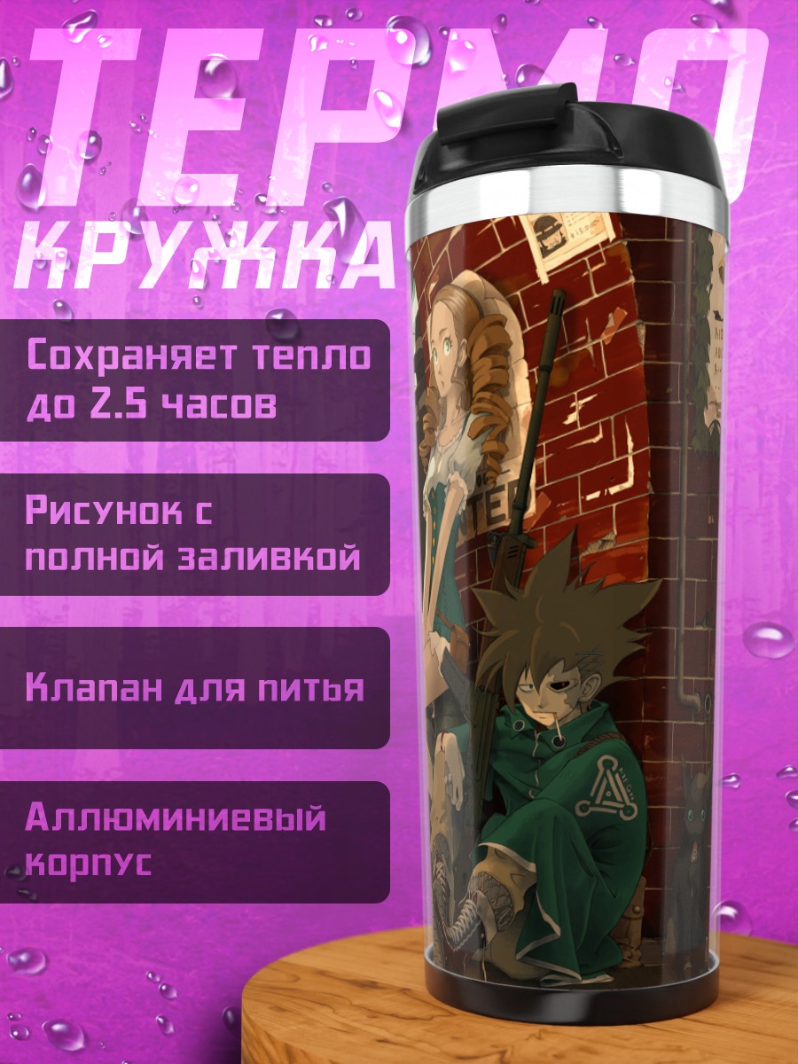 Термокружка Кот в городе