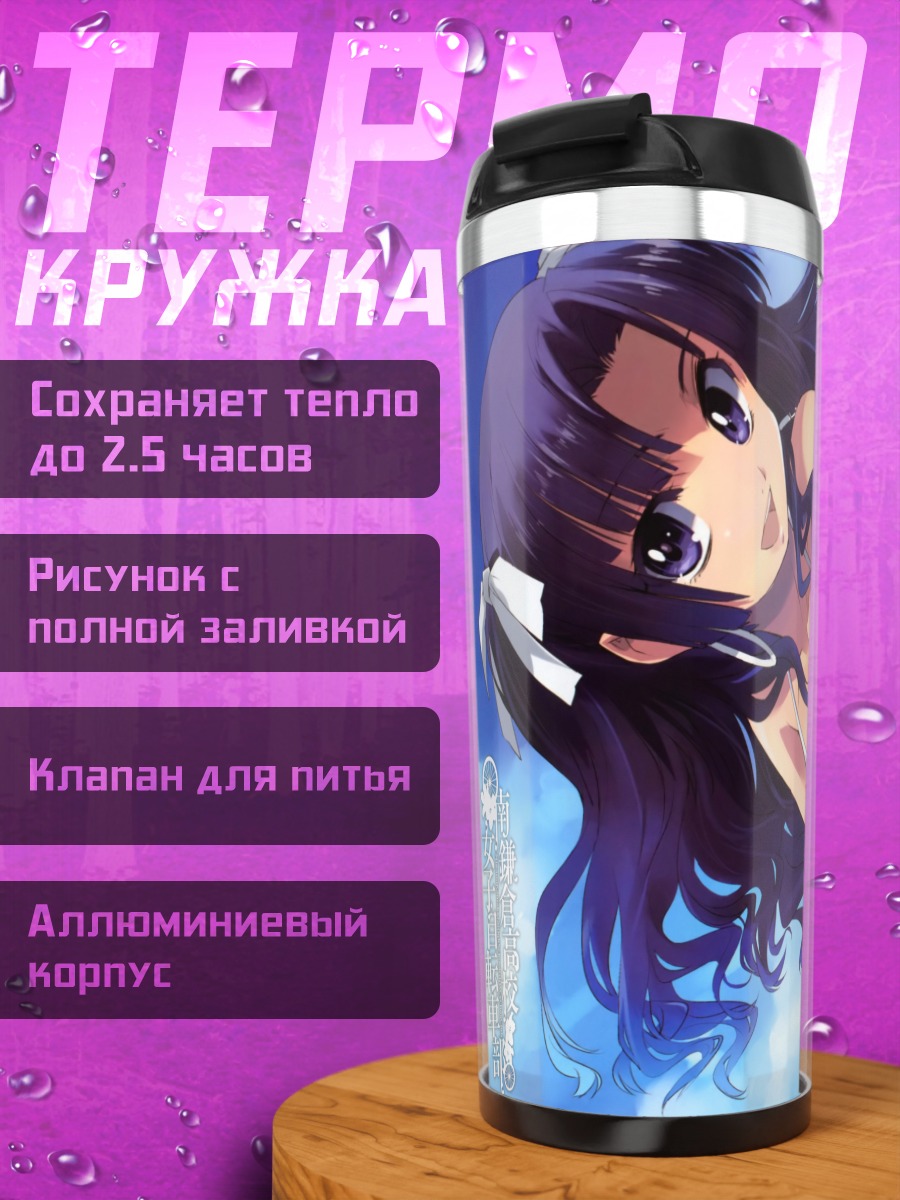Термокружка Девушка в бикини с велосипедом