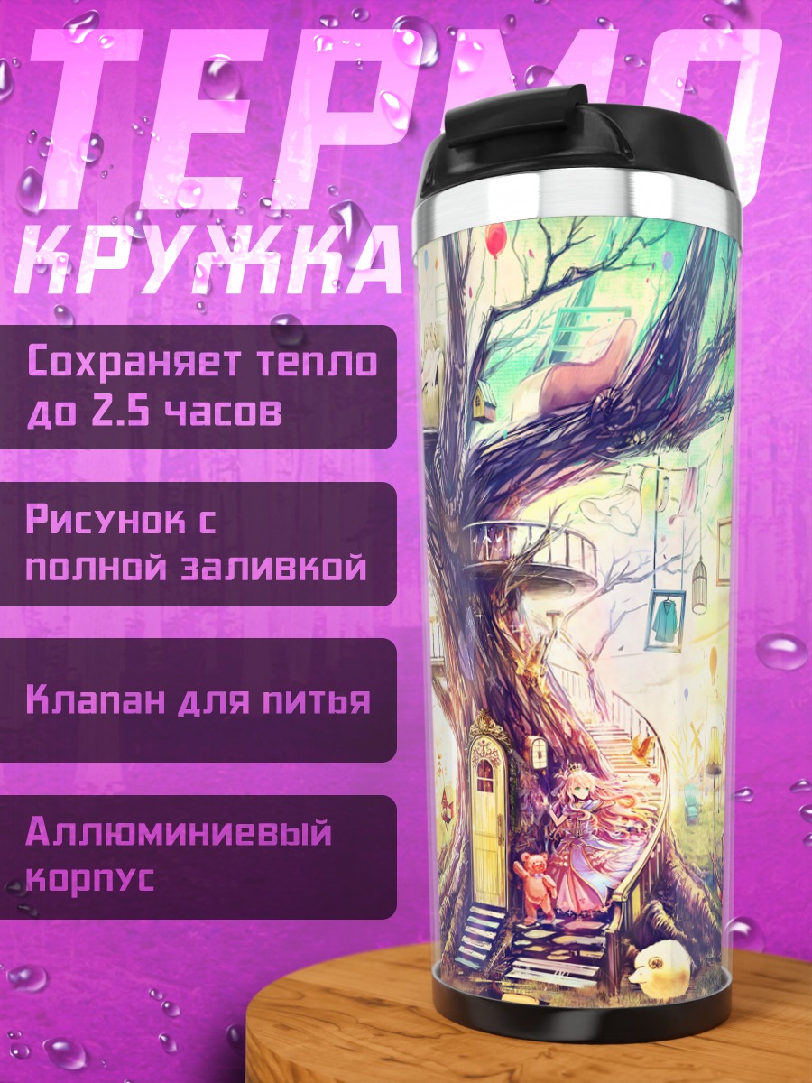 Термокружка Мелодия волшебного дерева