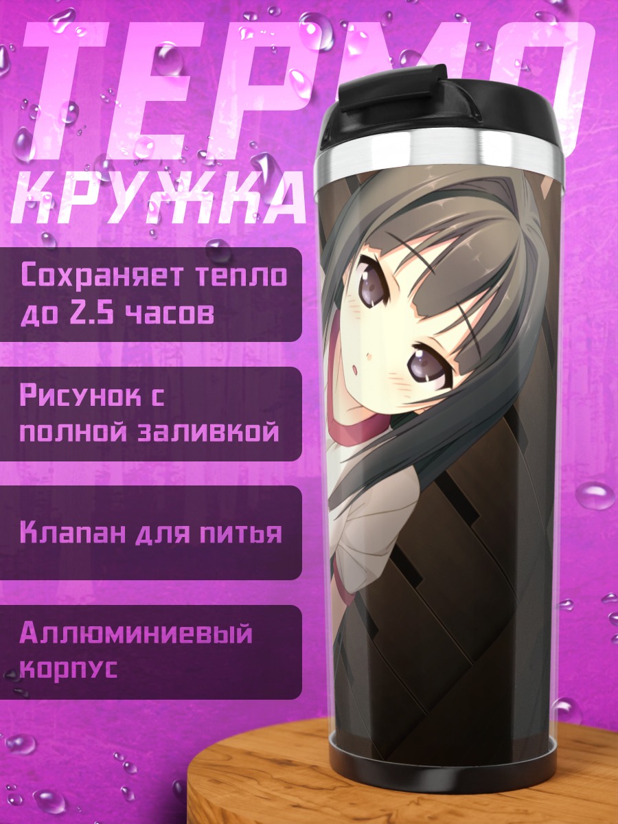 Термокружка Саюки Аясэ в комнате