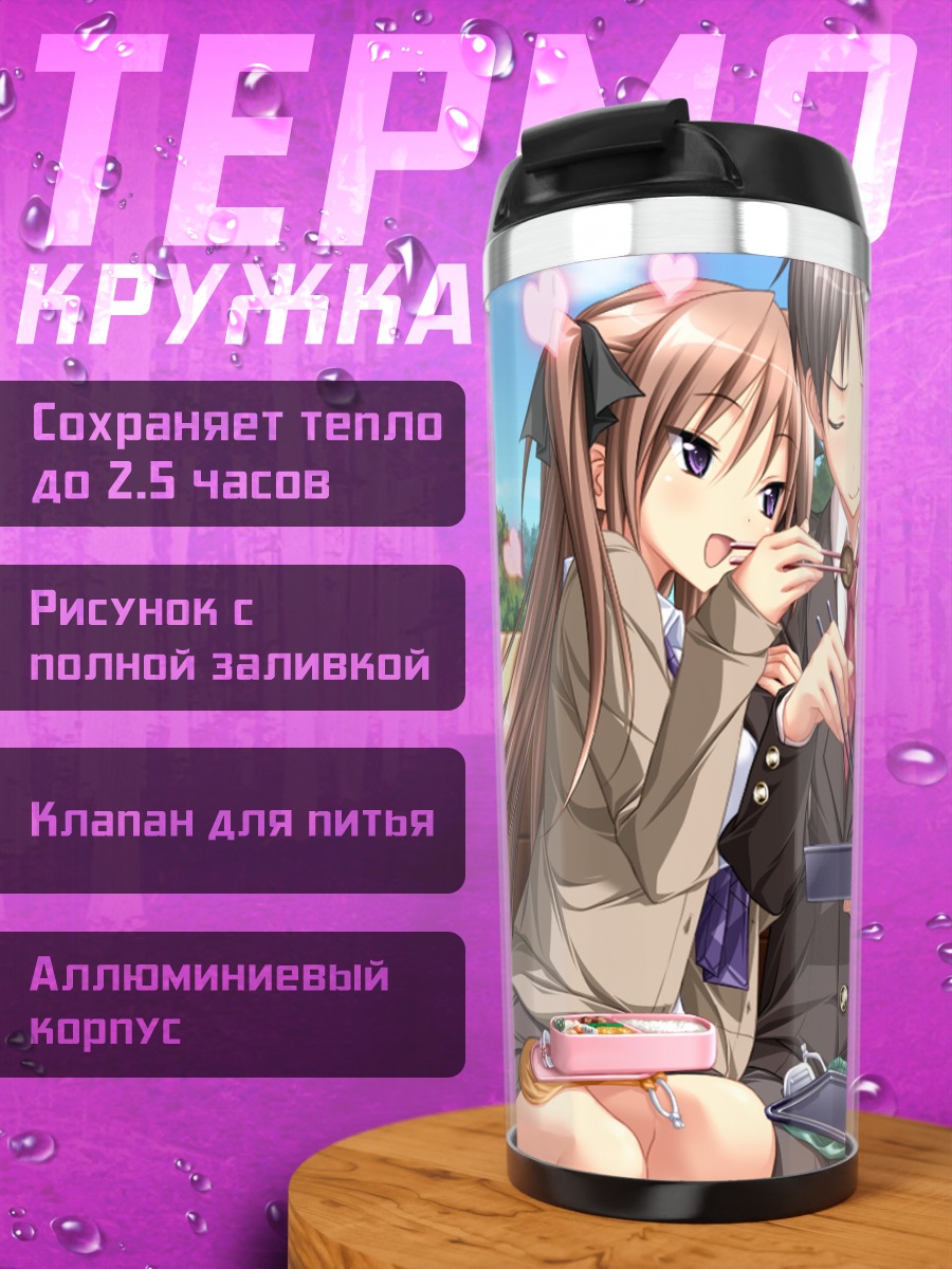 Термокружка Иори Касуга на пикнике