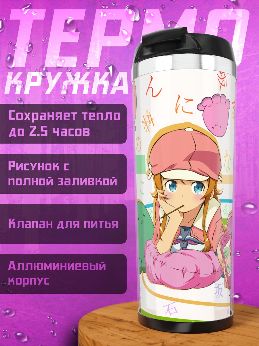Термокружка Кирино Косака в цветах
