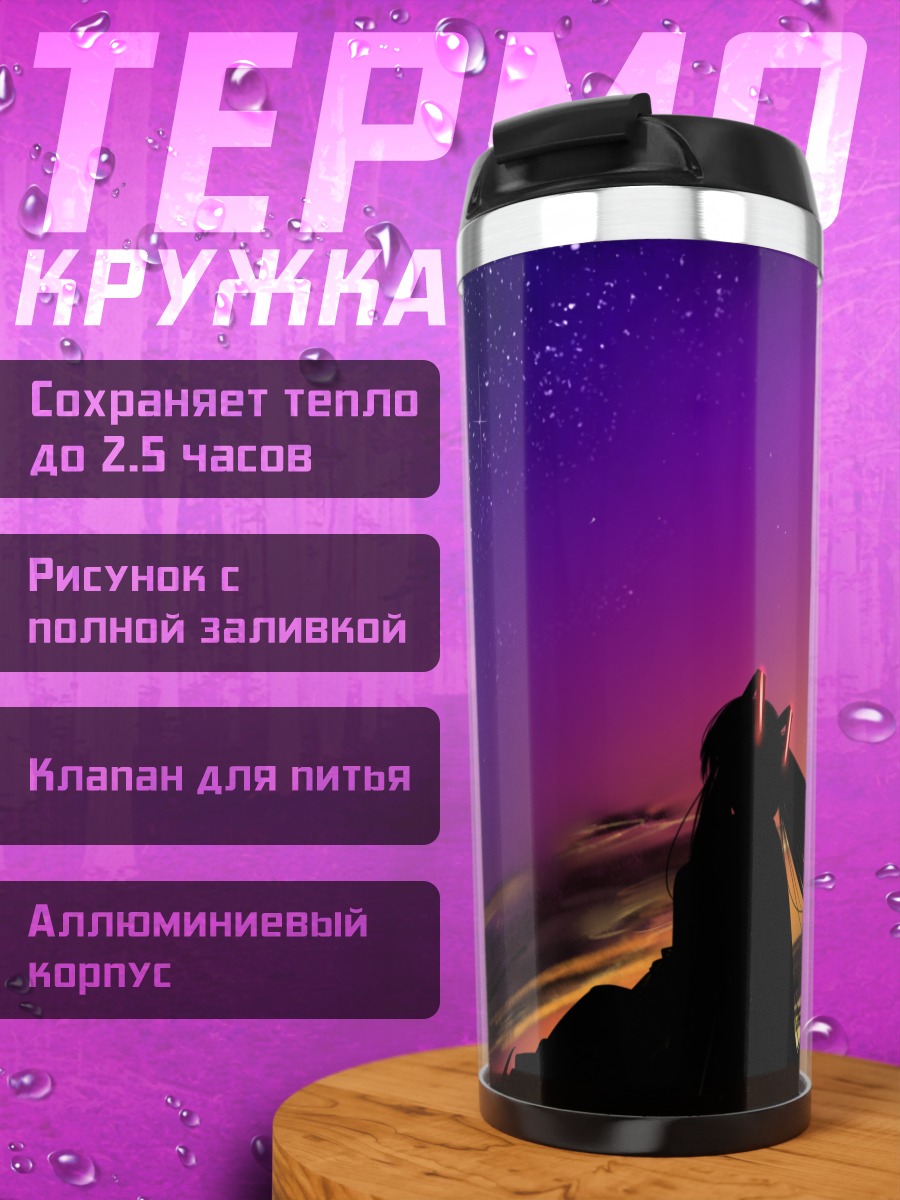 Термокружка Мику Хацунэ под звездами