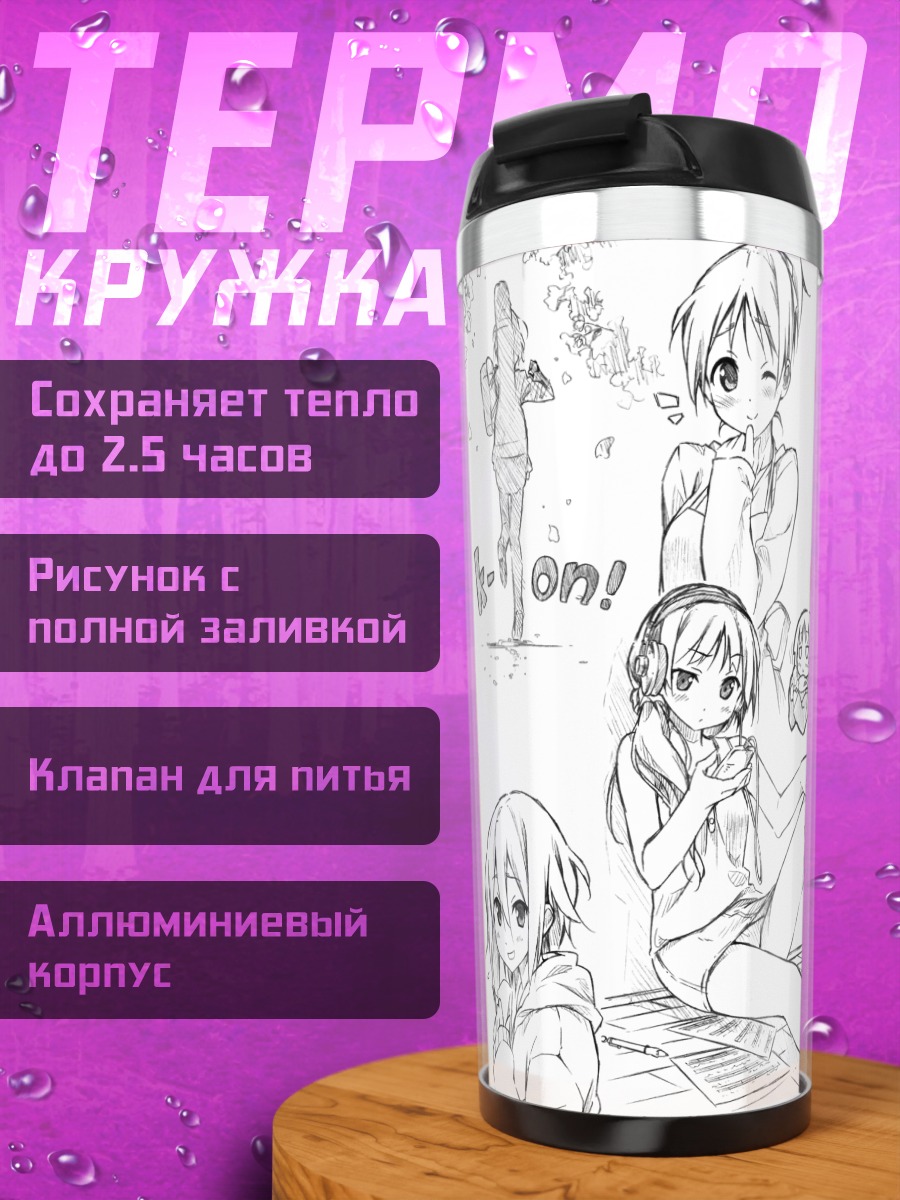 Термокружка Юи Хирасава и подруги