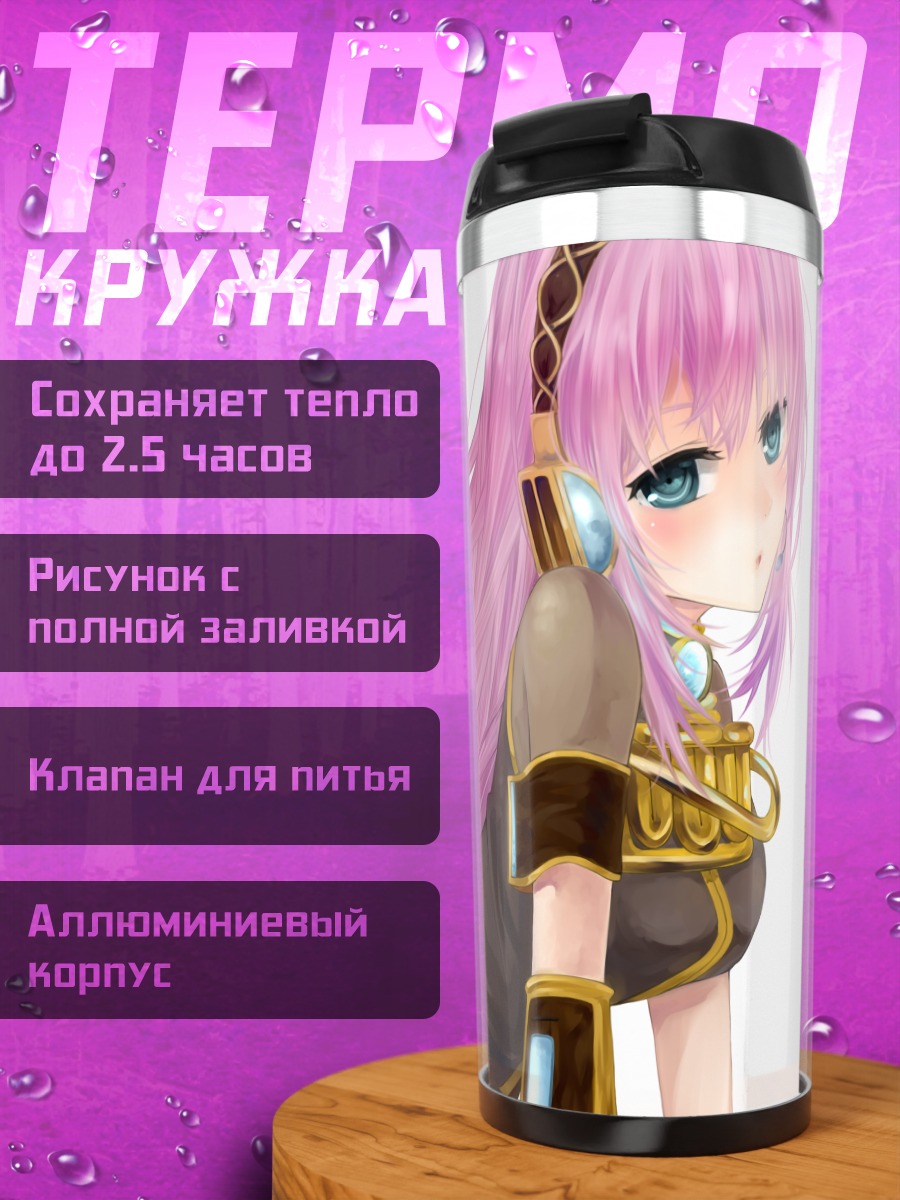 Термокружка Лука Мегурин в черном
