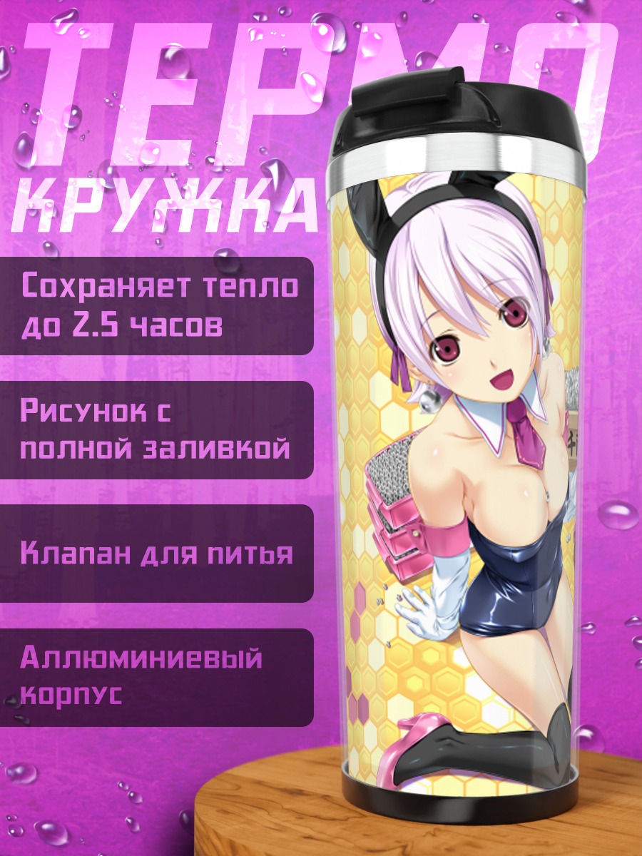 Термокружка Девушка-зайчик в леотарде