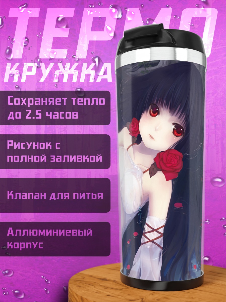 Термокружка Девушка в розах