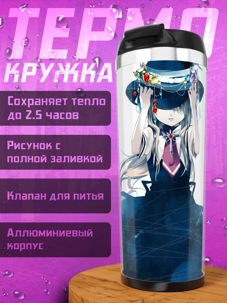 Термокружка Мисузу Камио в шляпе