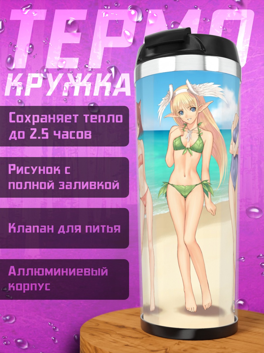 Термокружка Девушки Shining Tears