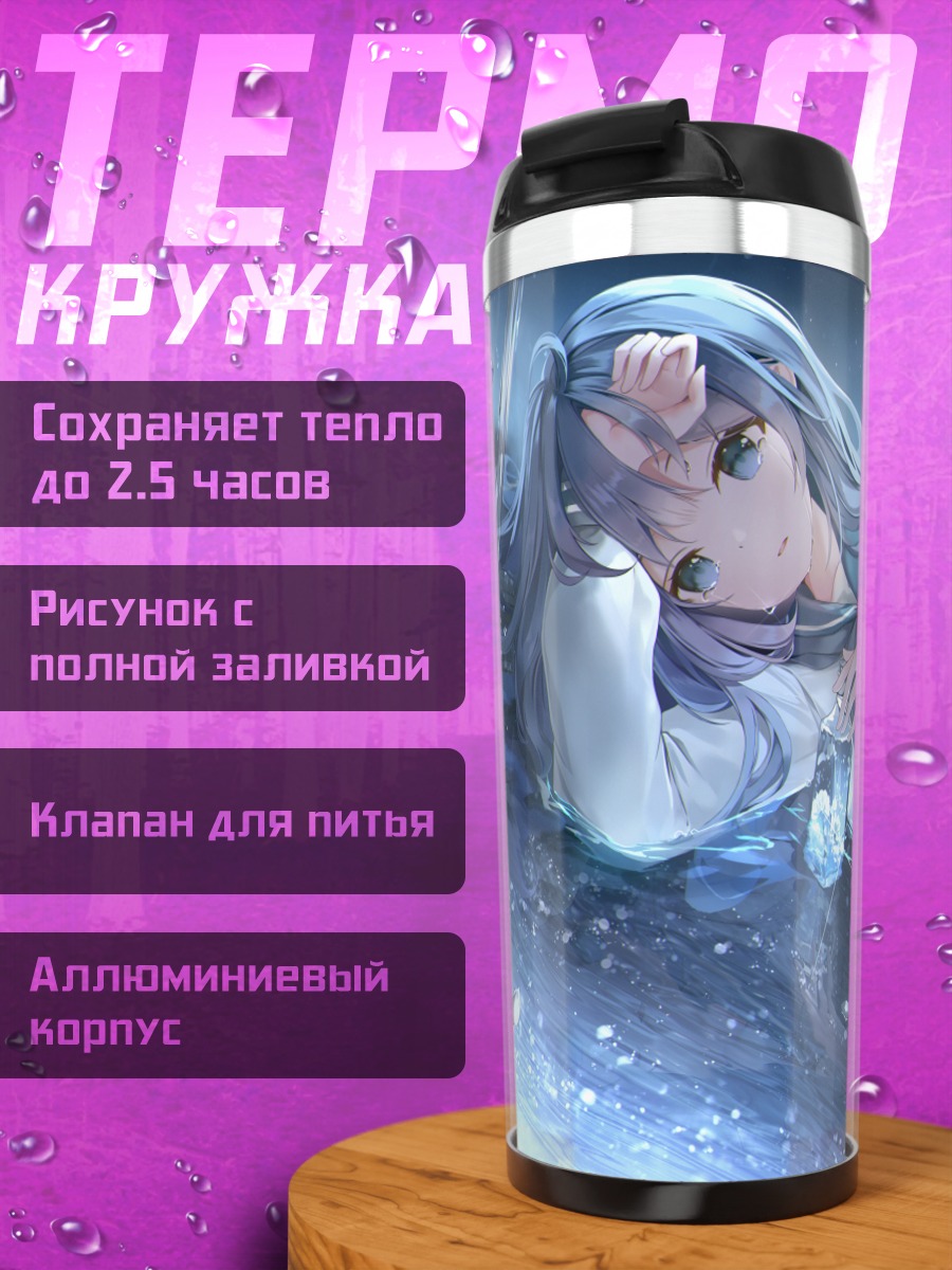 Термокружка Слезы в цветах