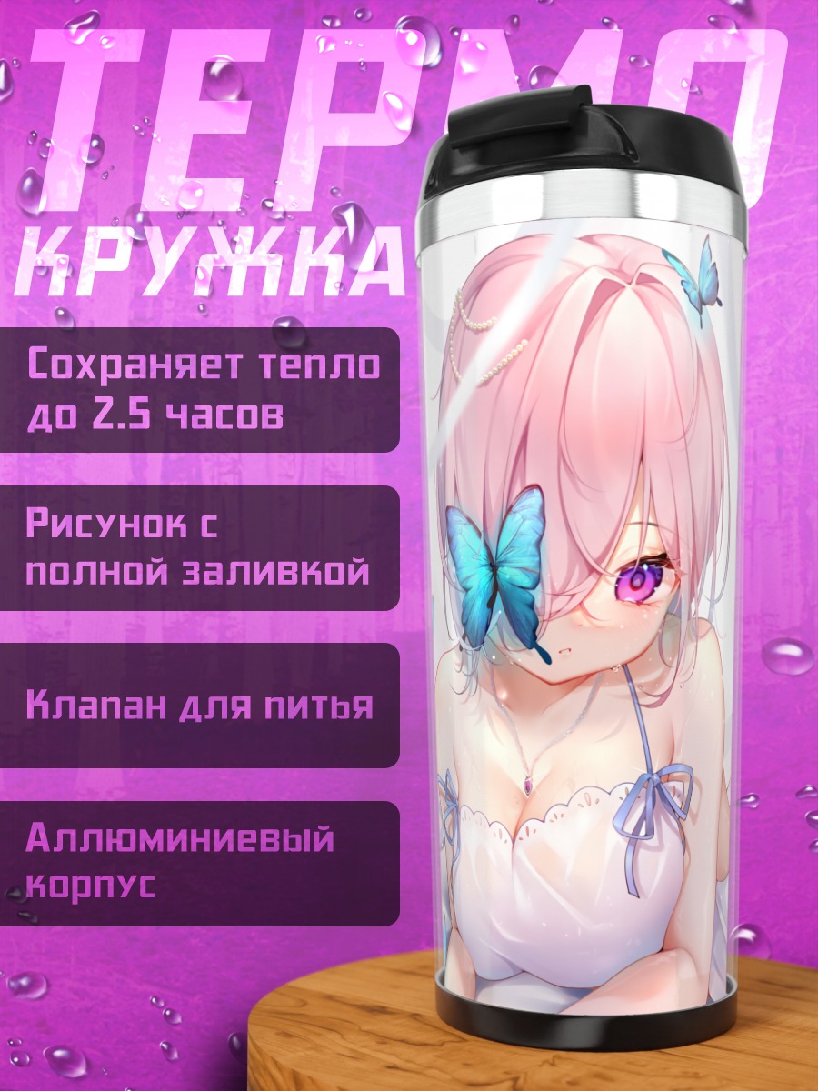 Термокружка Мэш Кириелайт в белом