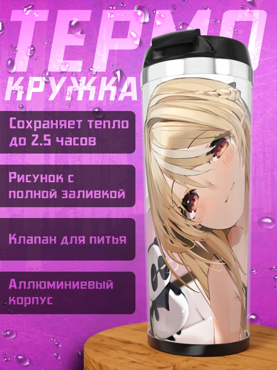 Термокружка Сирануи Флэр в розовом