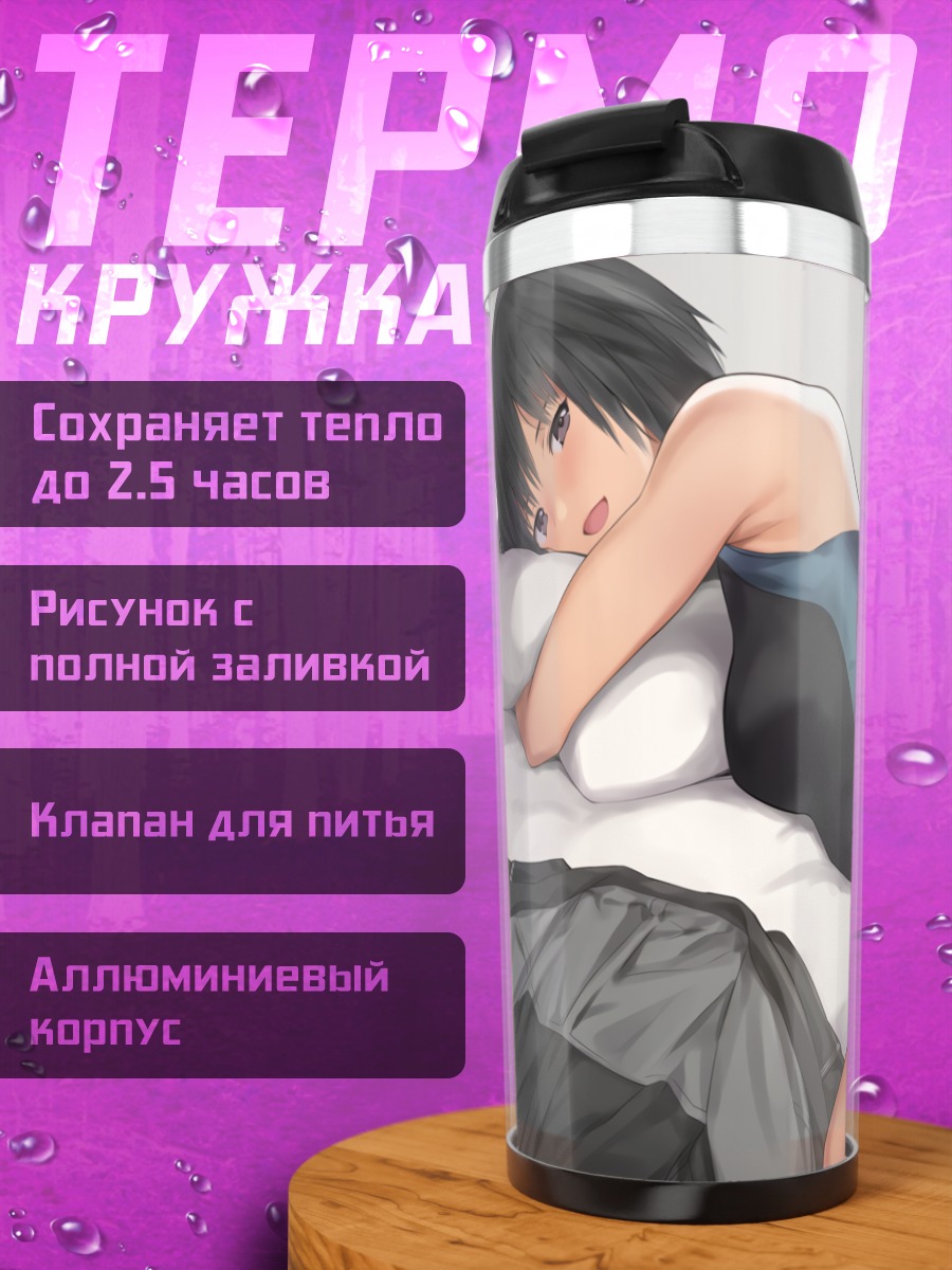 Термокружка Ай Нанасаки в купальнике