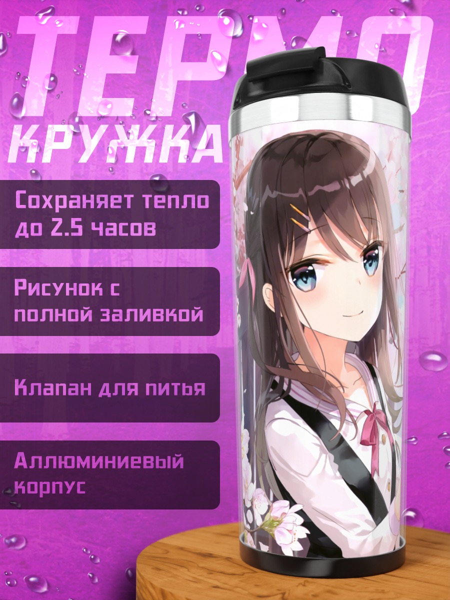 Термокружка Девушка в сакуре