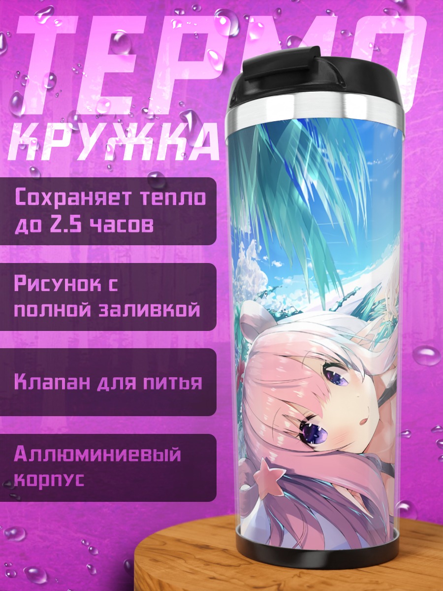 Термокружка Хацунэ Кашивадзаки на пляже