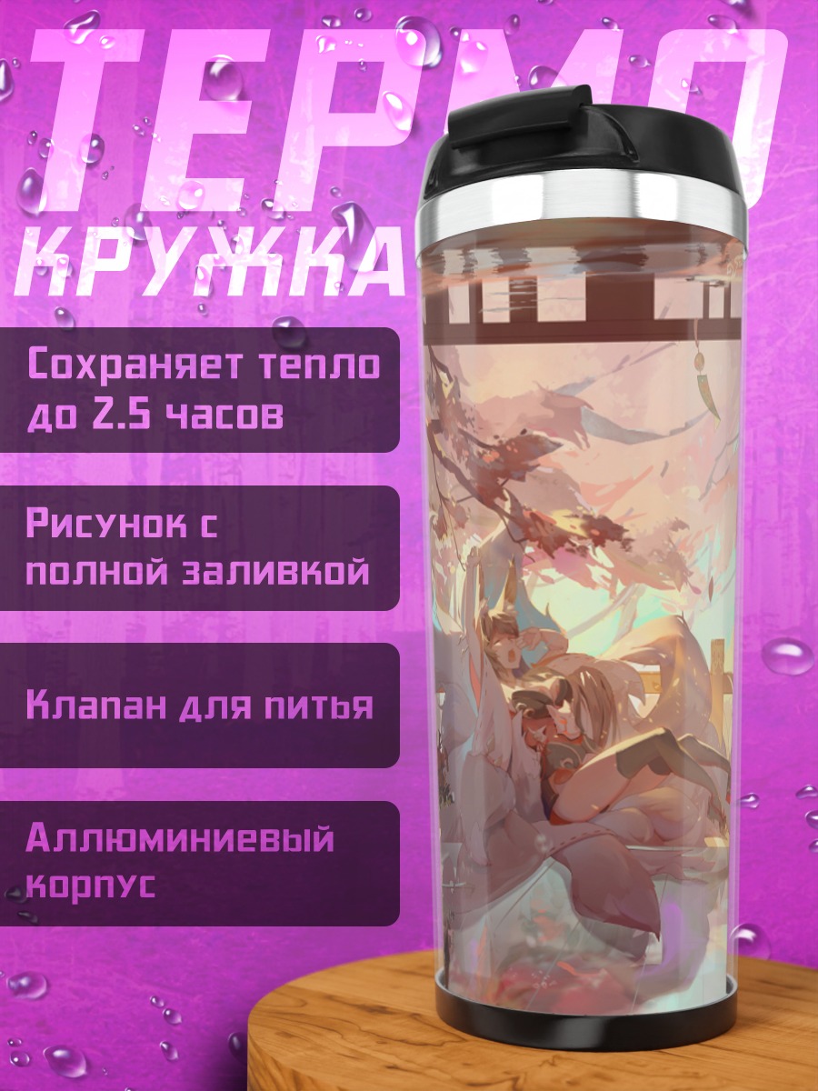 Термокружка Кицунэ в сакуре