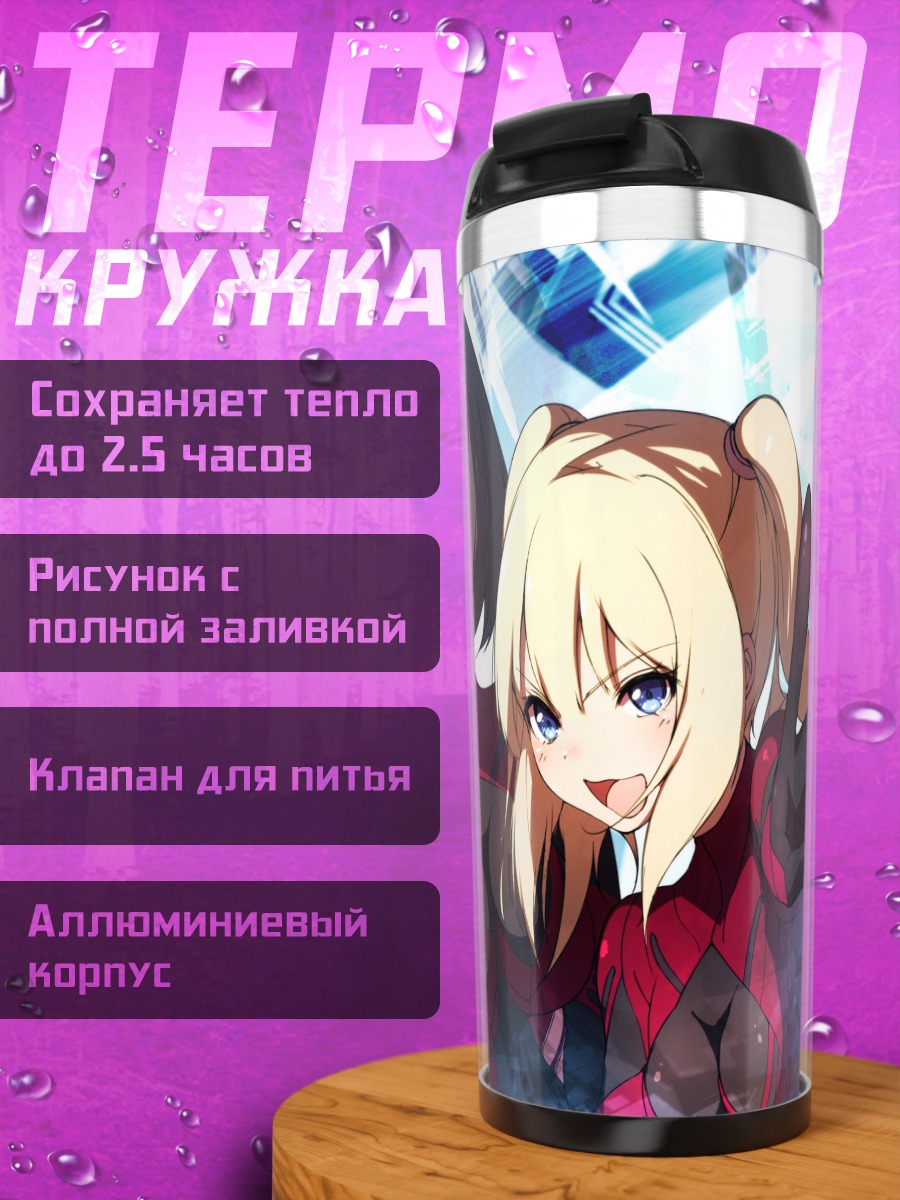 Термокружка Девушки в бодисутах