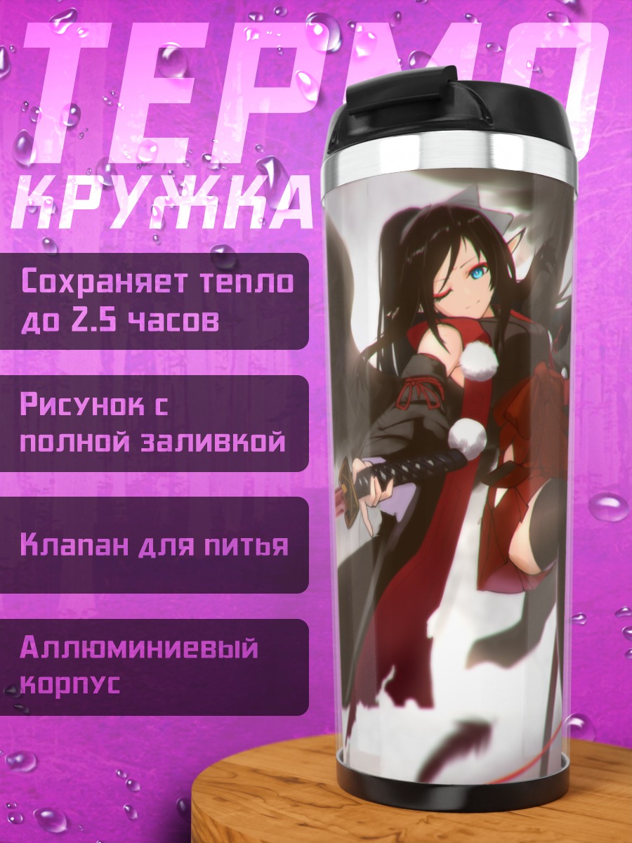 Термокружка Воин с катаной