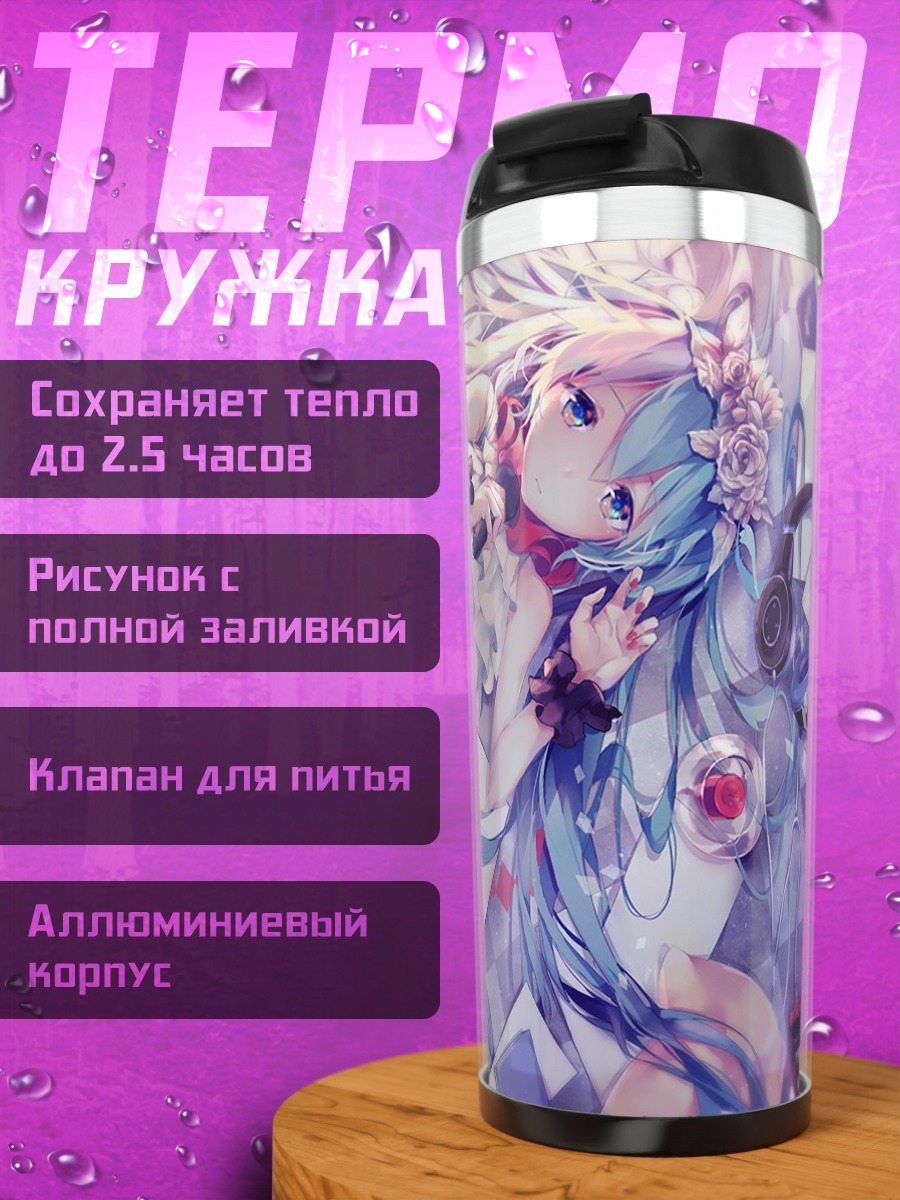 Термокружка Мику Хацунэ в цветах