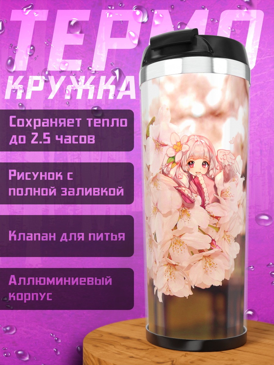 Термокружка Фея в сакуре