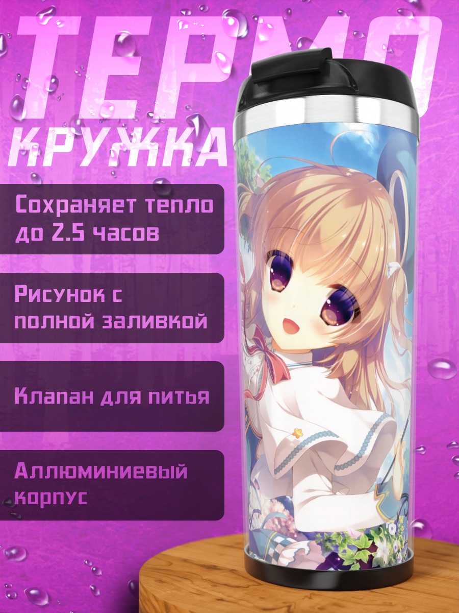 Термокружка Девочка в цветах