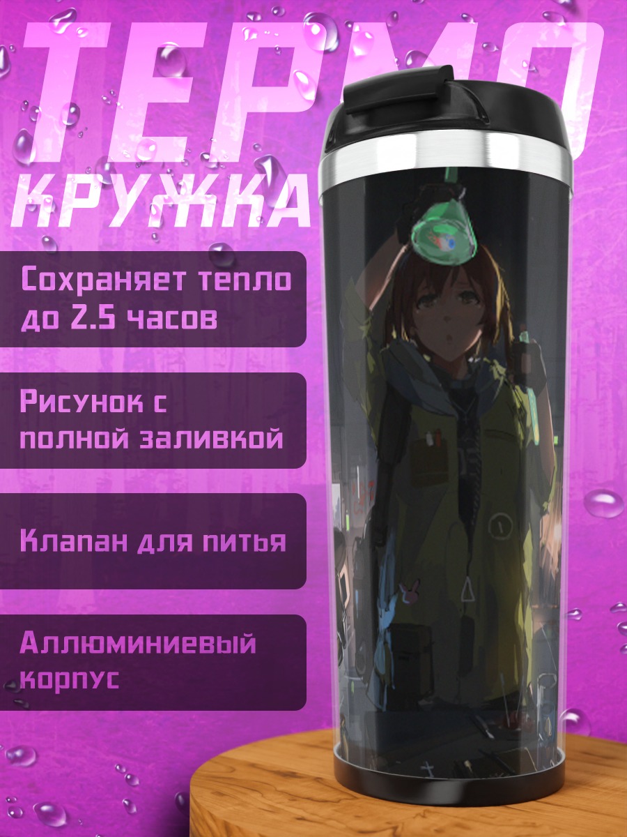 Термокружка Робот с мечом