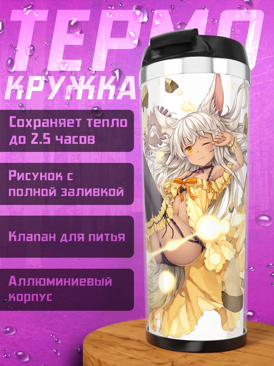 Термокружка Миллион Артур в золоте