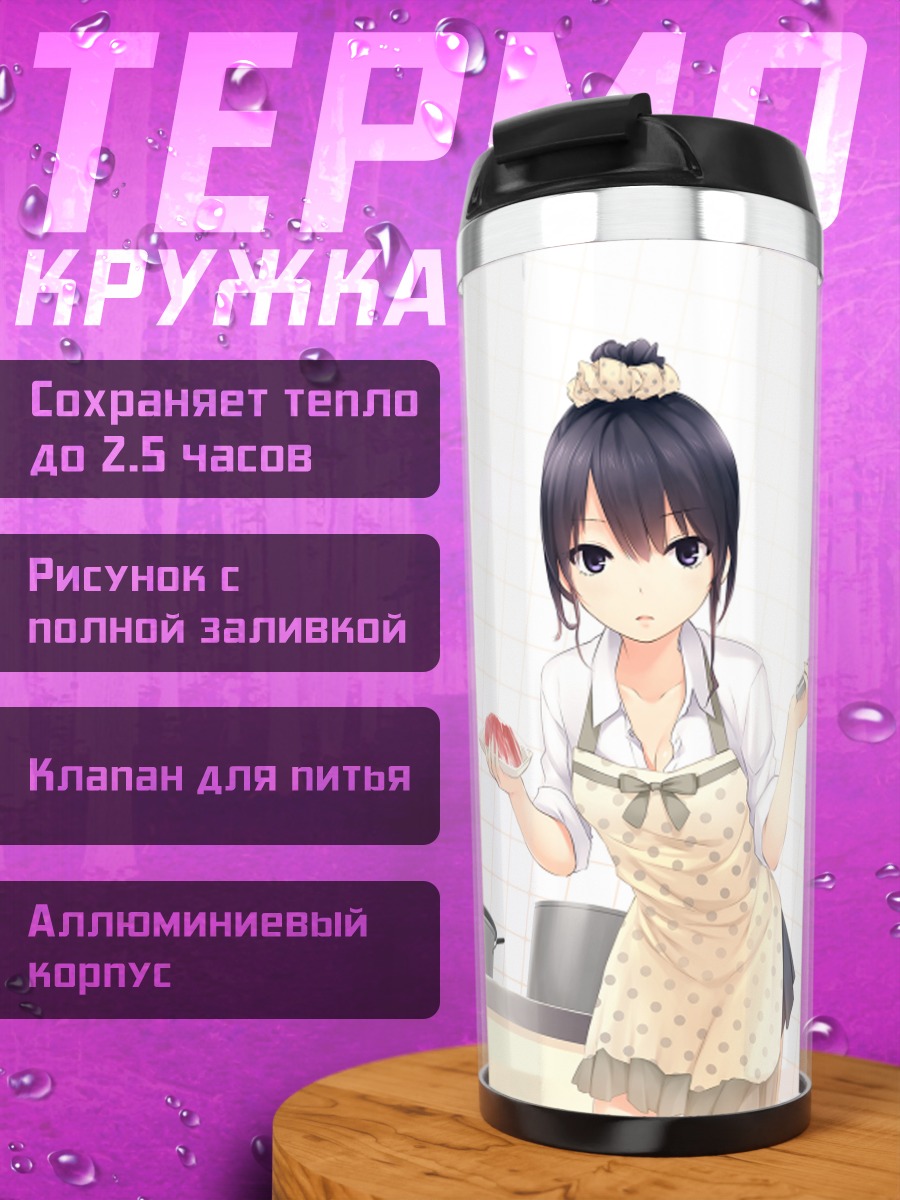 Термокружка Сумика и Рика на кухне